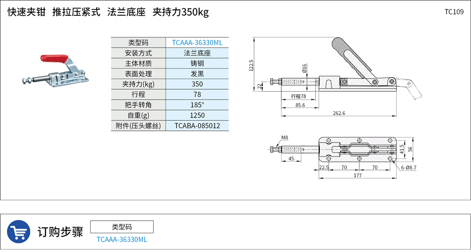 TC0109.png