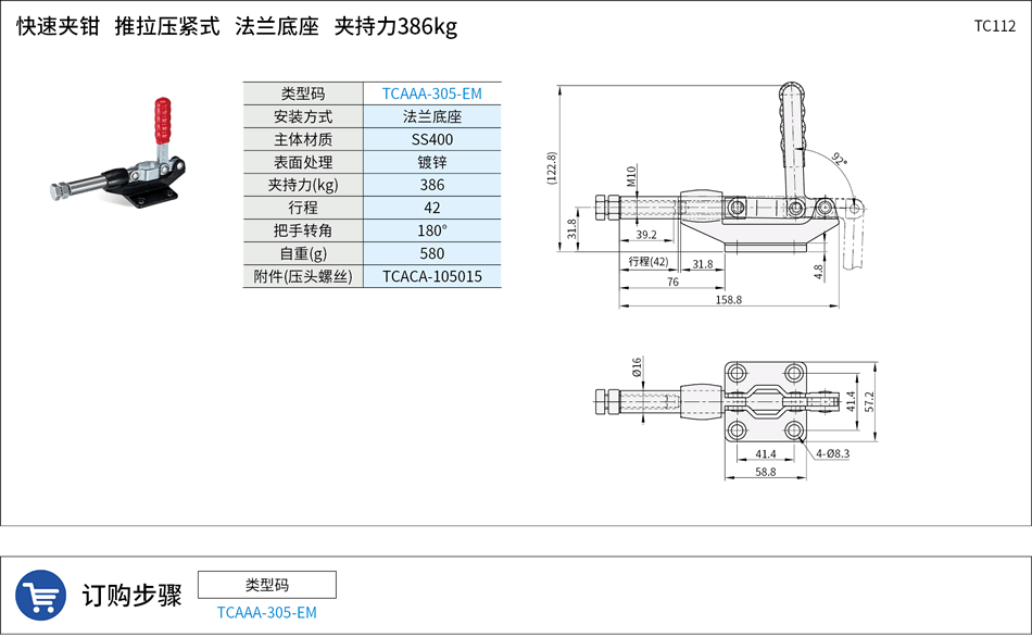 TC0112.png