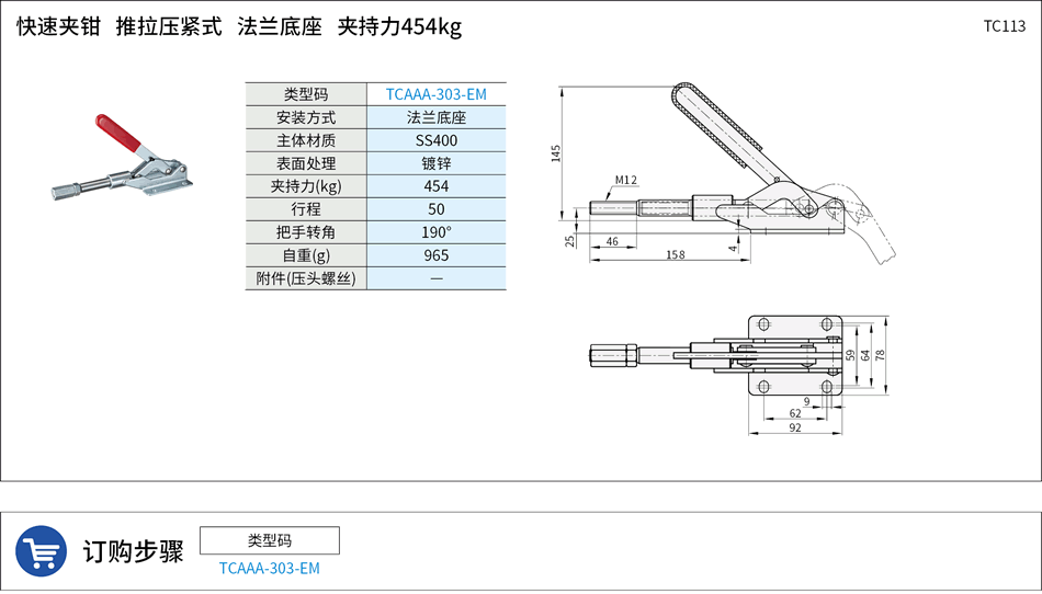 TC0113.png