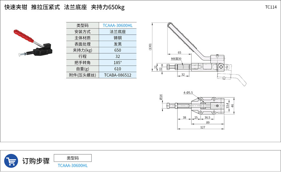 TC0114.png