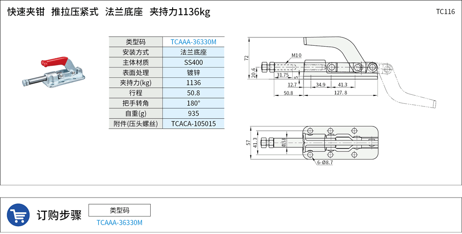 TC0116.png