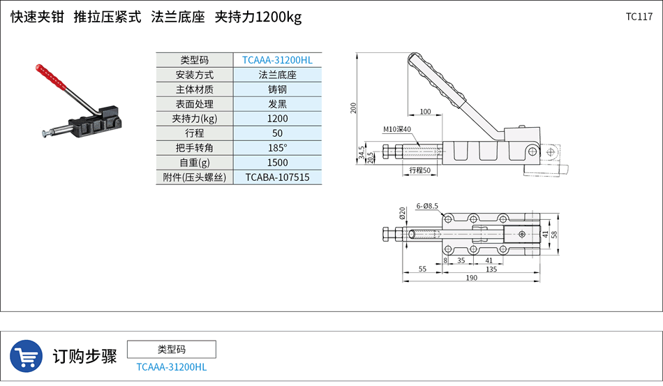 TC0117.png