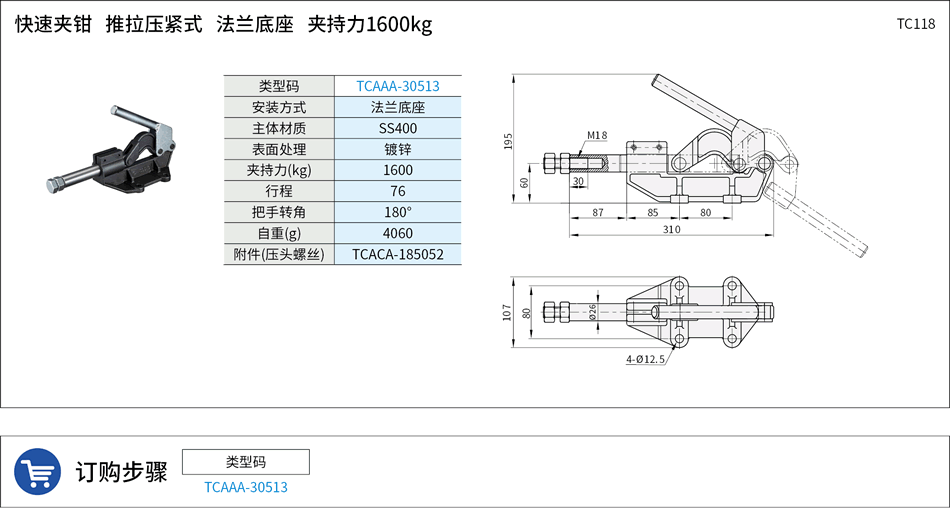 TC0118.png