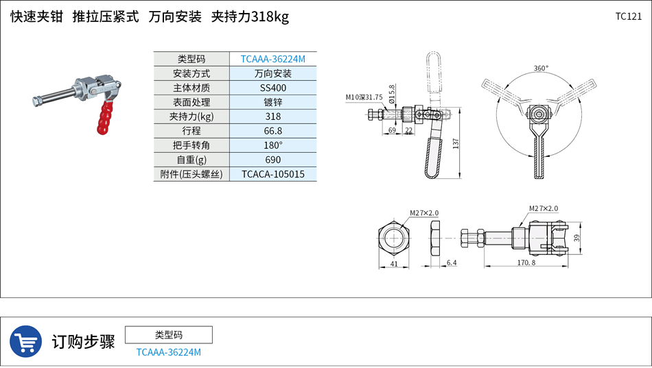 TC0121.png