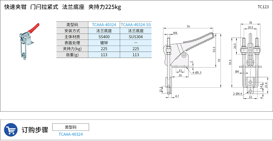 TC0123.png