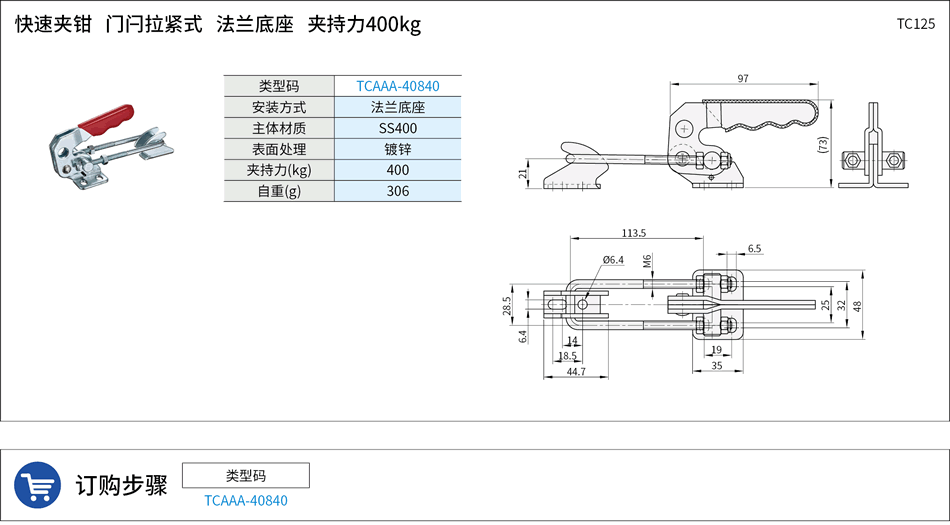 TC0125.png