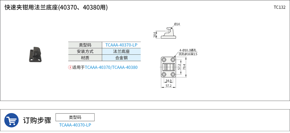TC0132.png