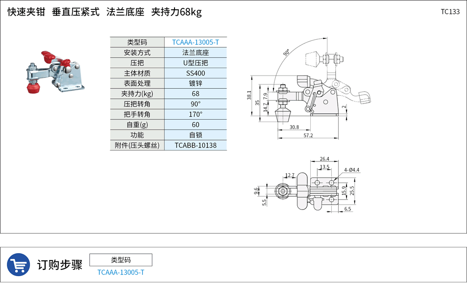 TC0133.png