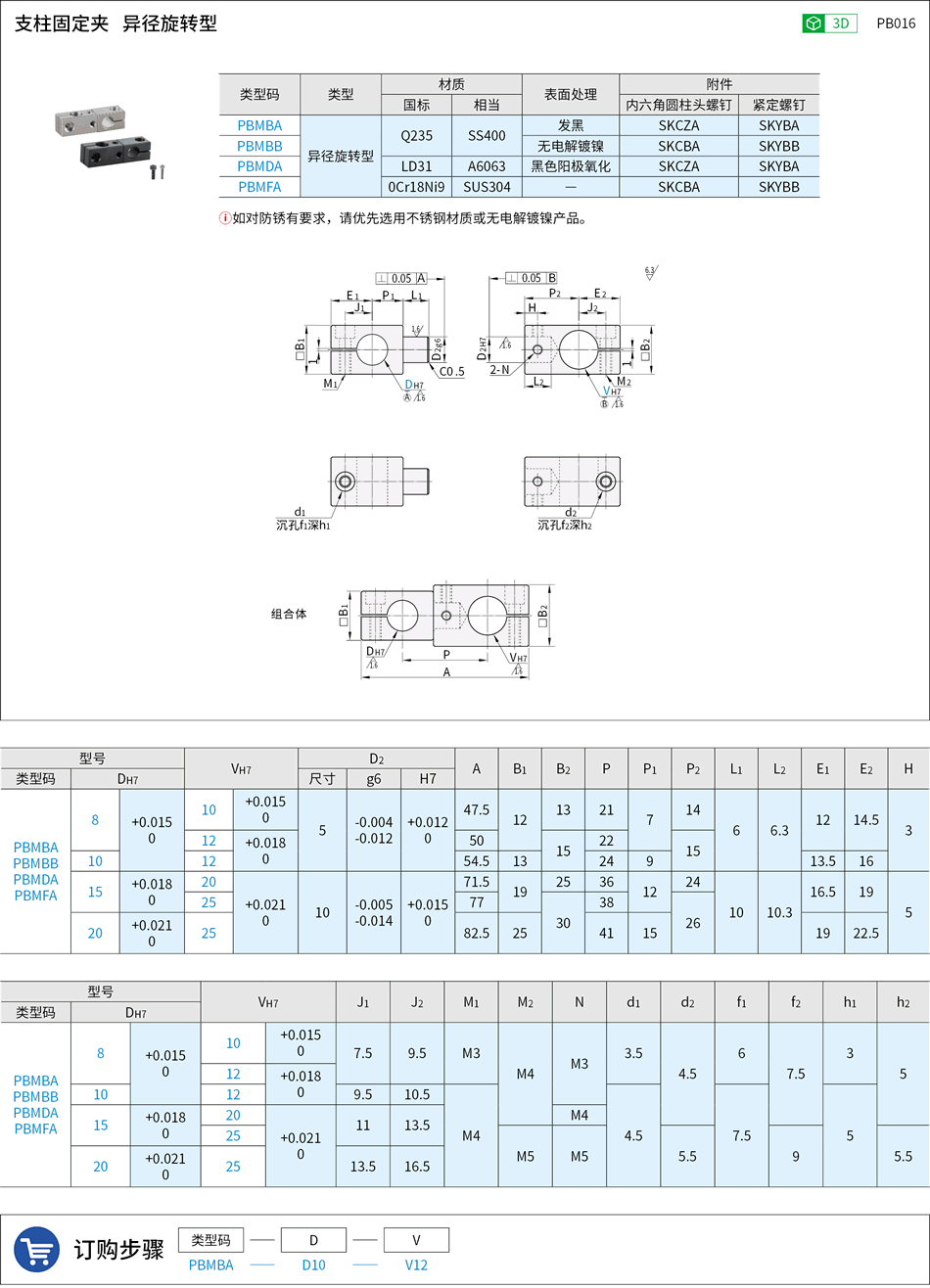 PB016.png