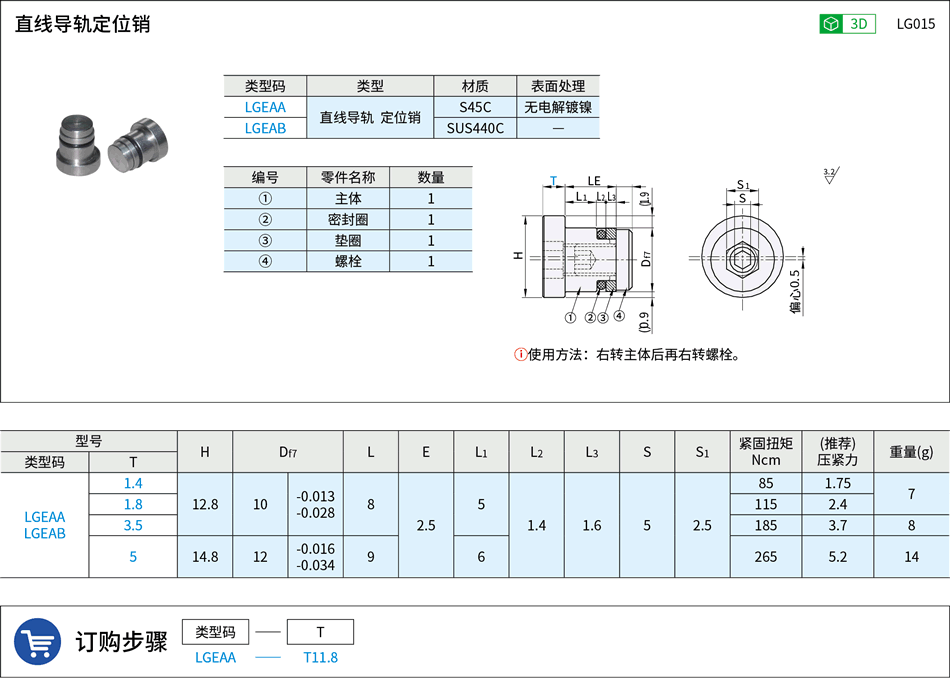LG015.png