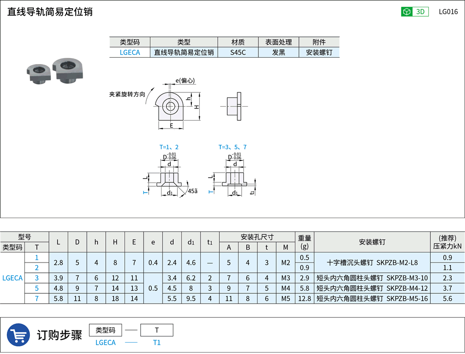LG016.png