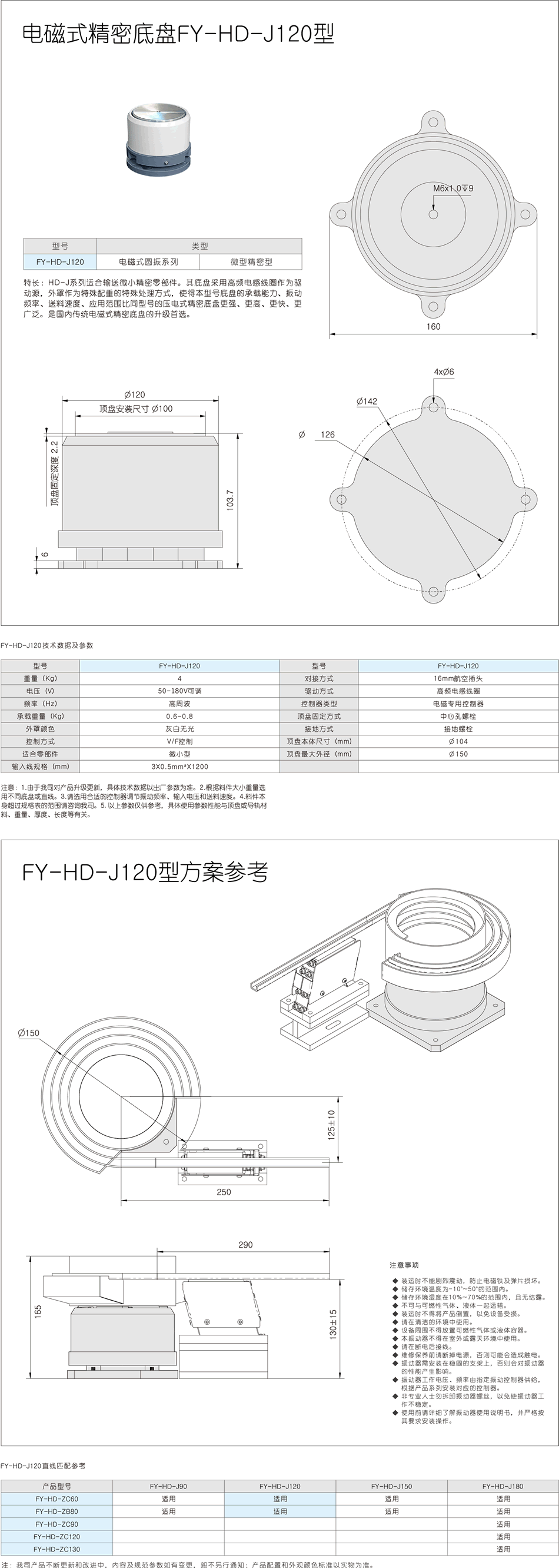 HD-J120.png
