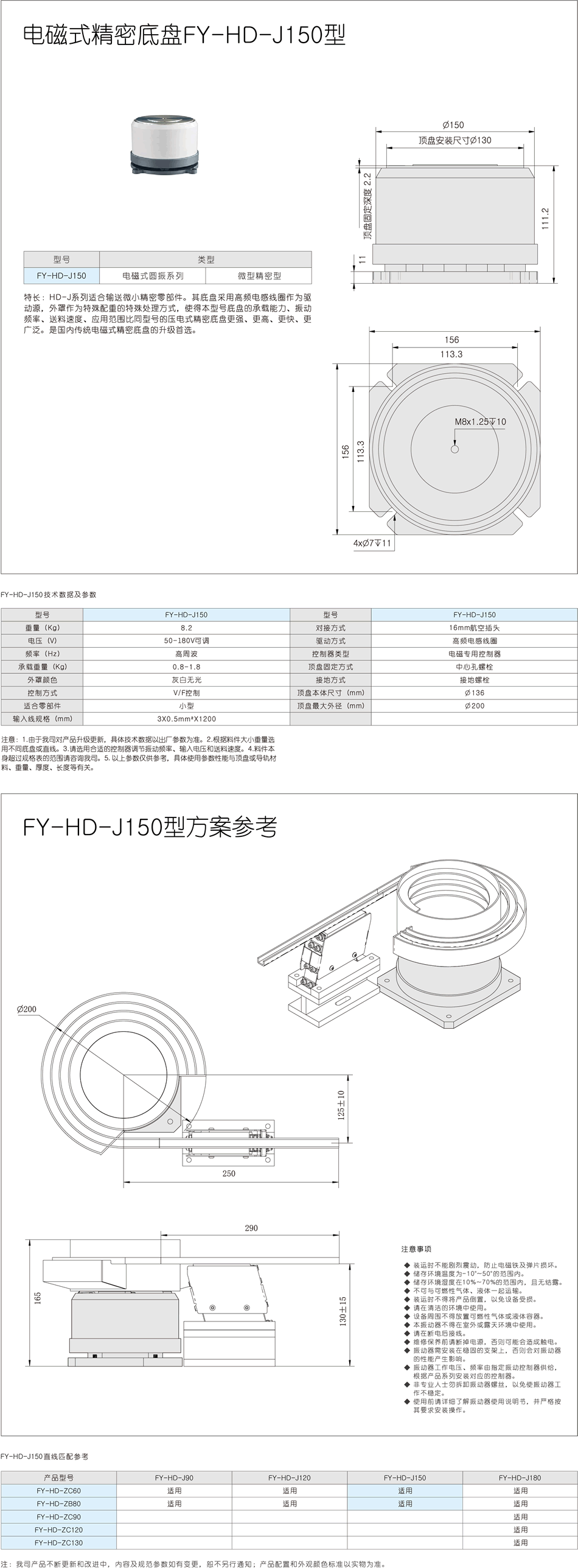 HD-J150.png
