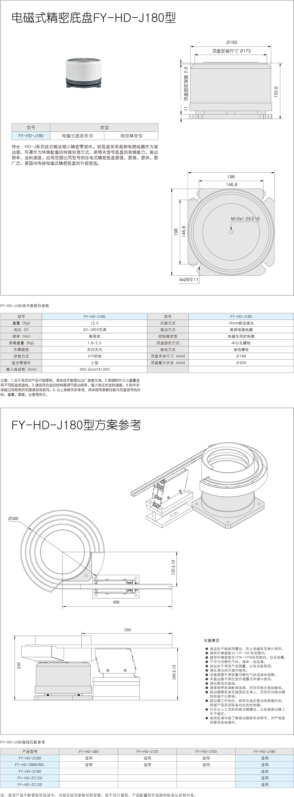 HD-J180.png