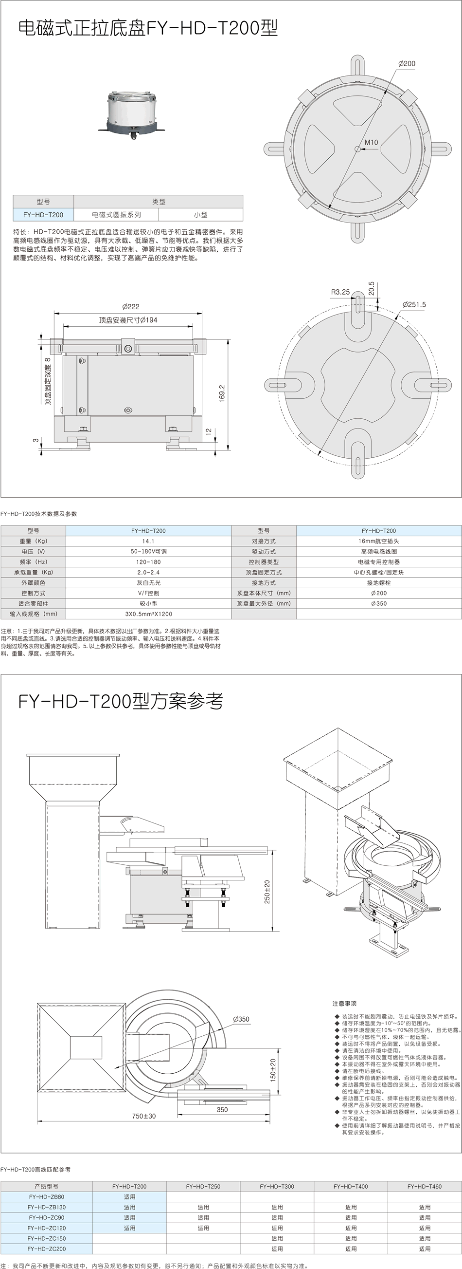 HD-T200.png