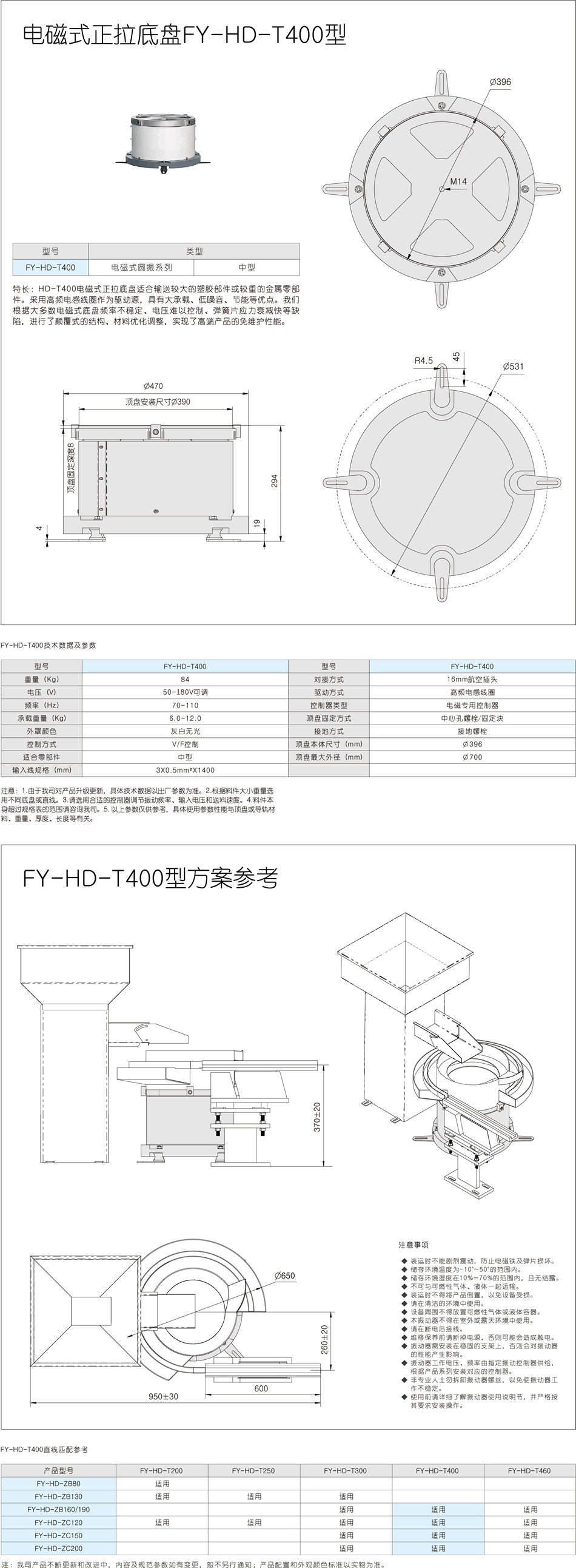 FY-HD-T400.png