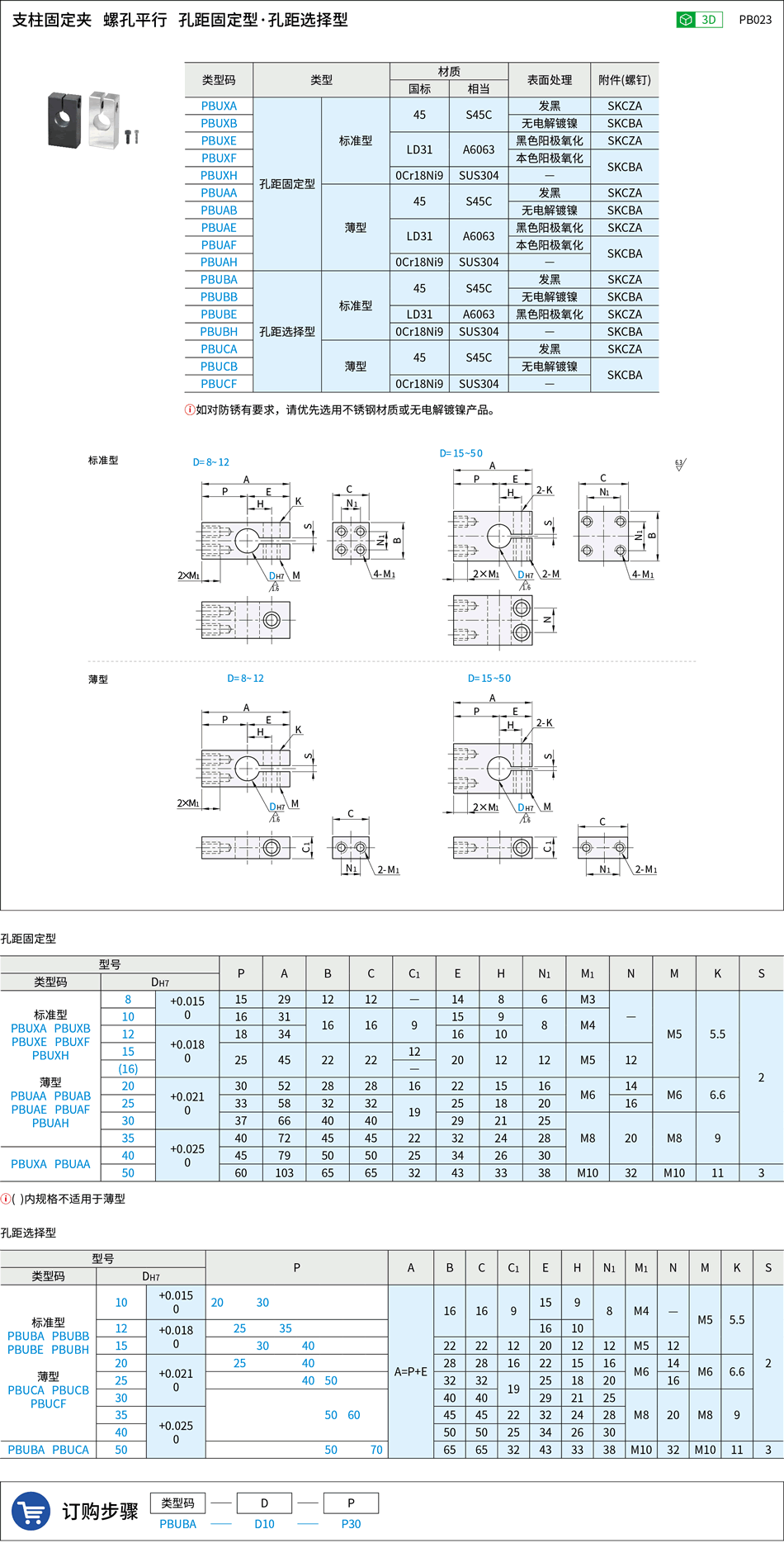 PB023.png