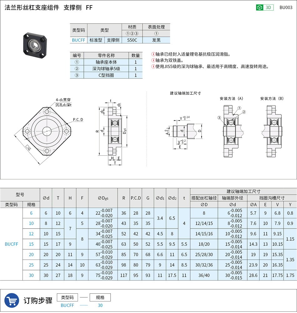 BU003.png