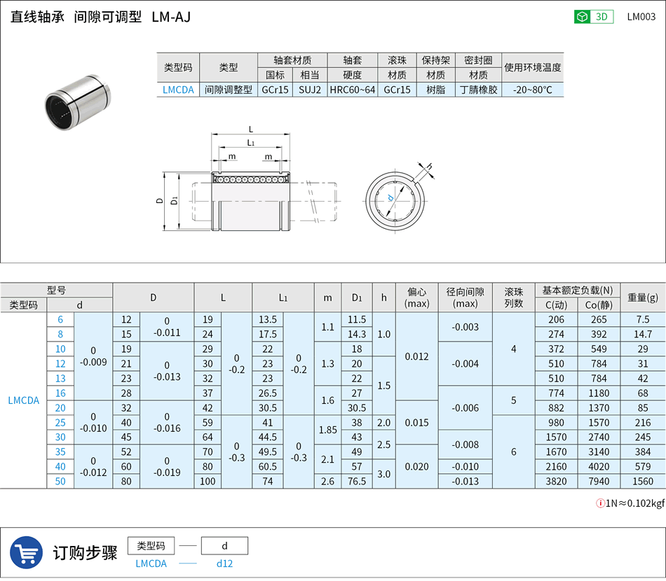 LM003.png