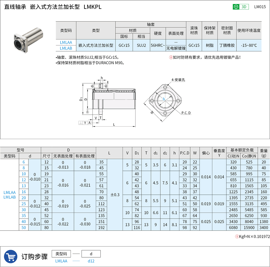 LM015.png