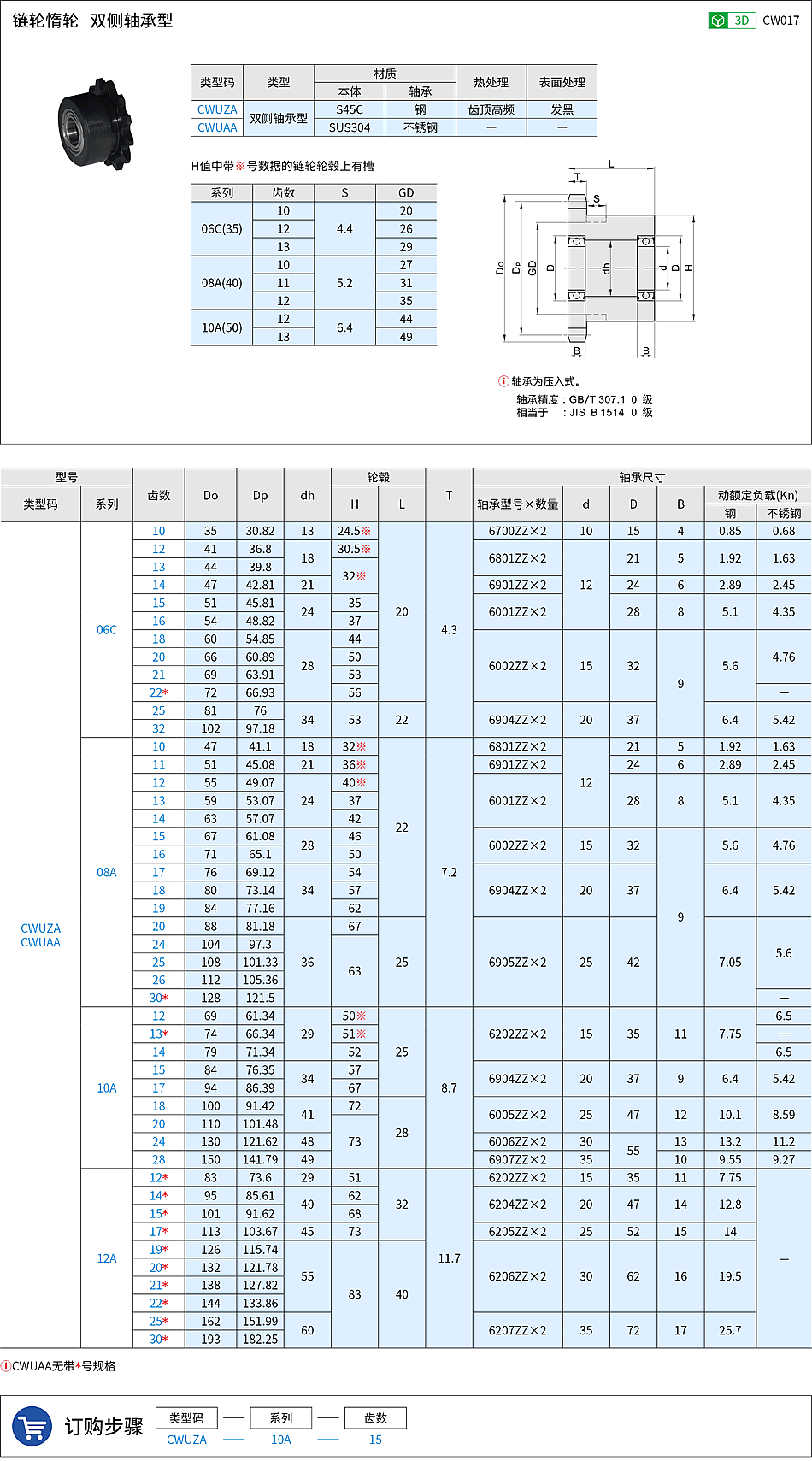 CW017.png