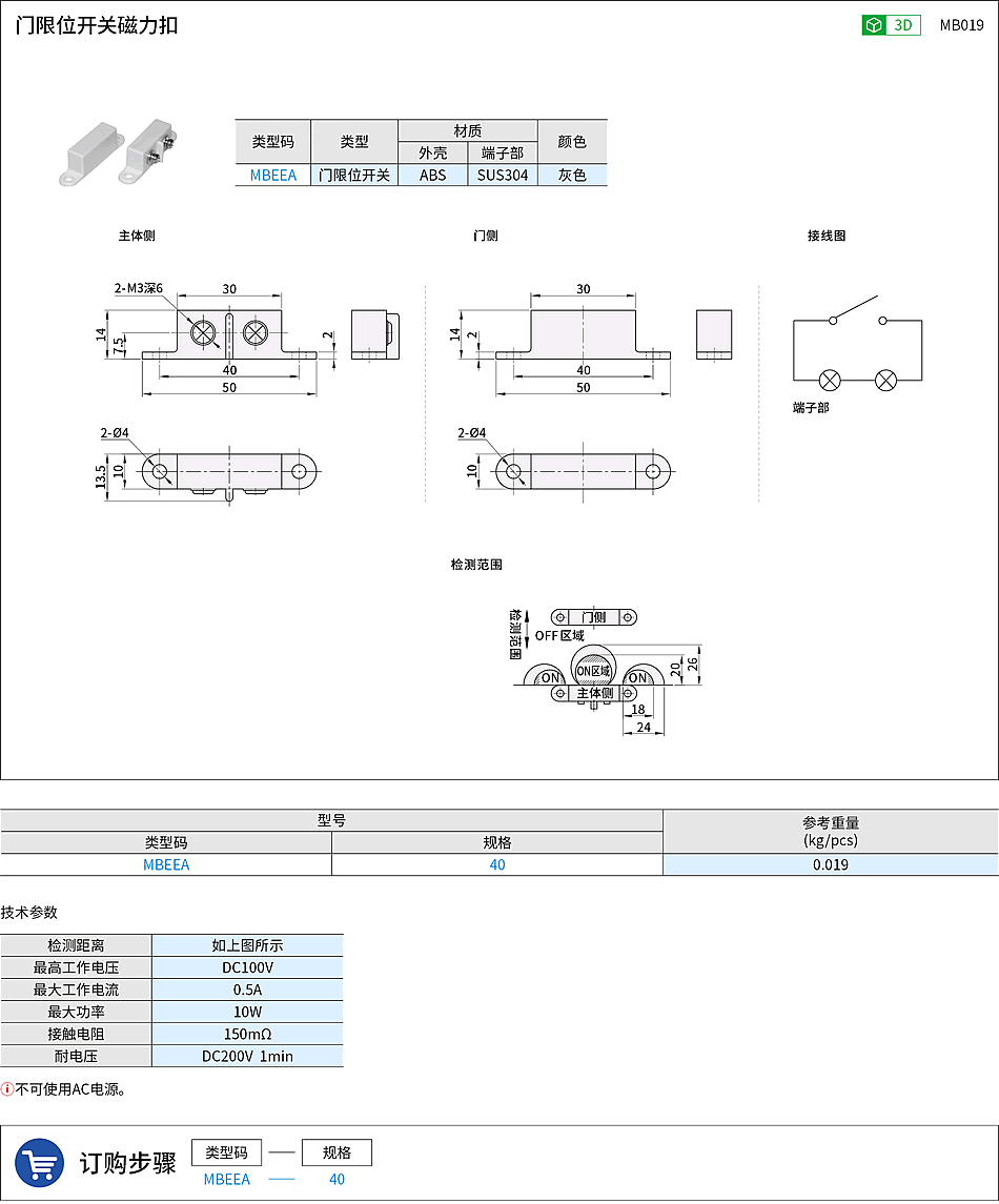 MB019.png