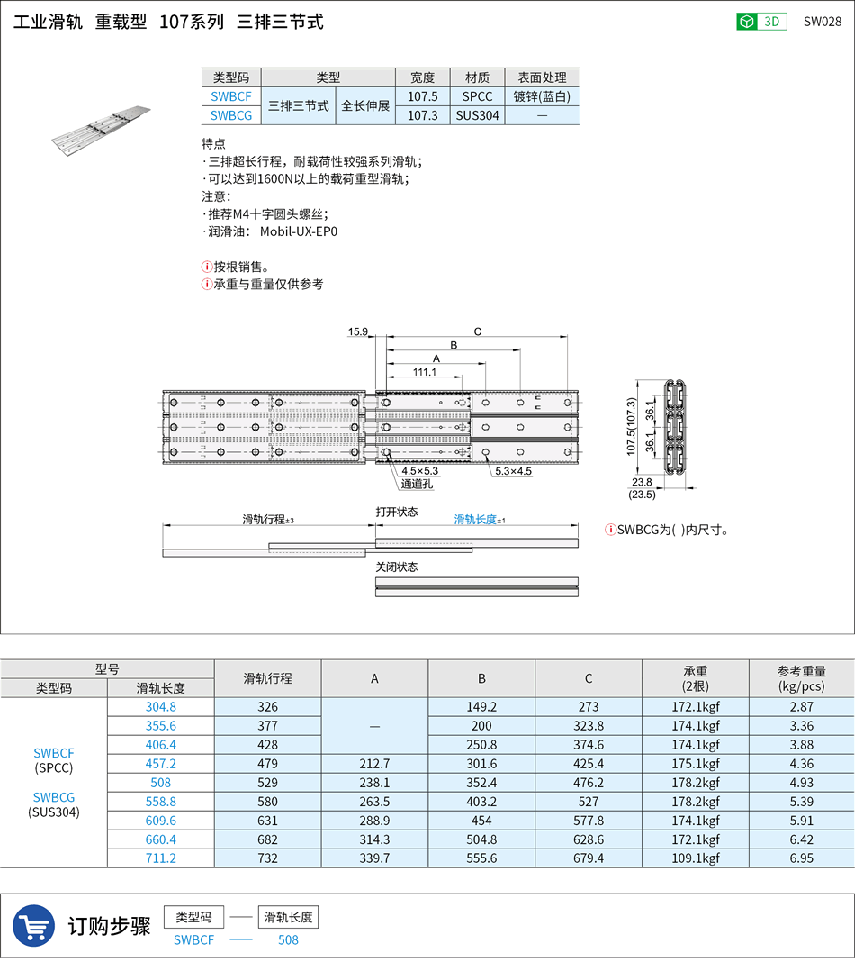 SW028.png