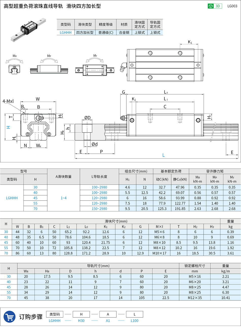 LG003.png