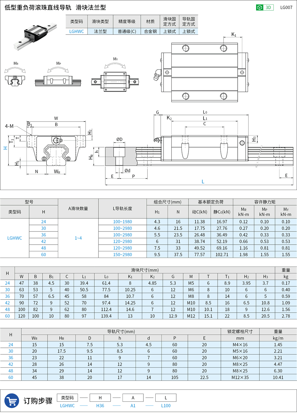 LG007.png