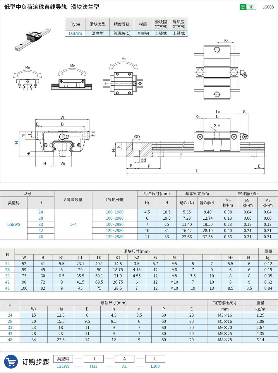 LG008.png