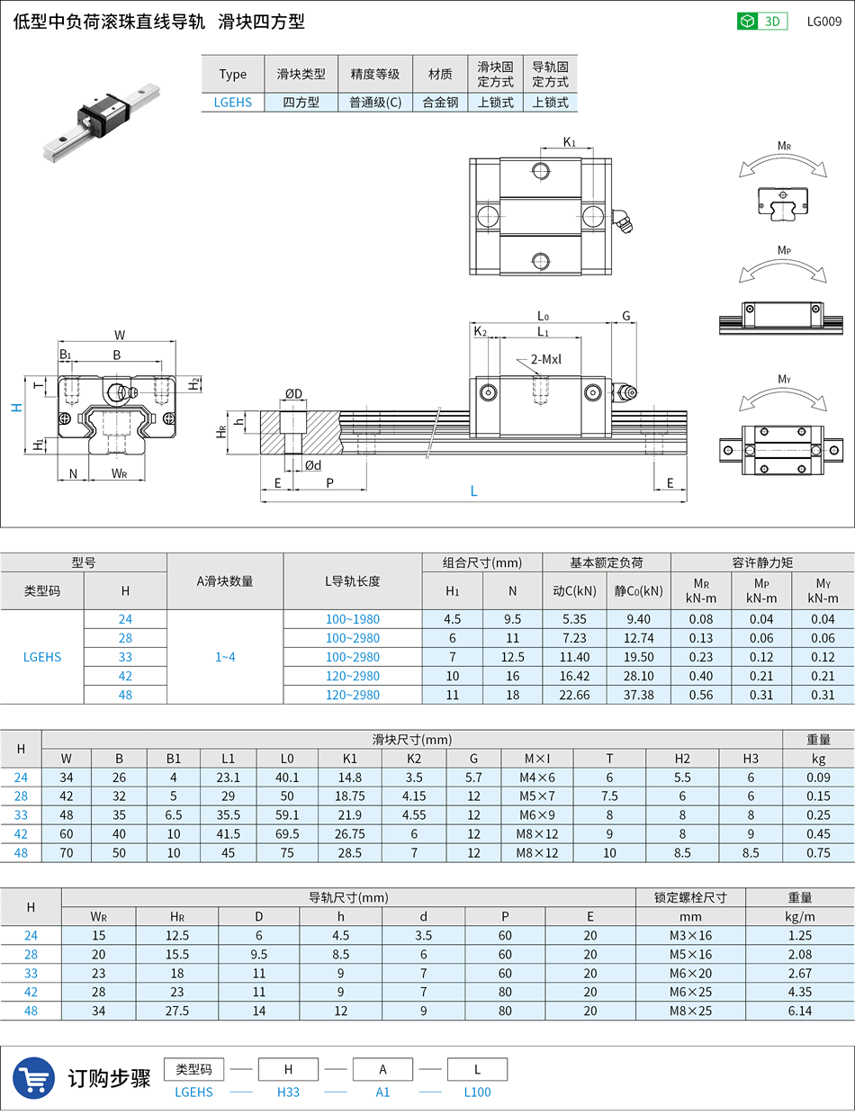 LG009.png