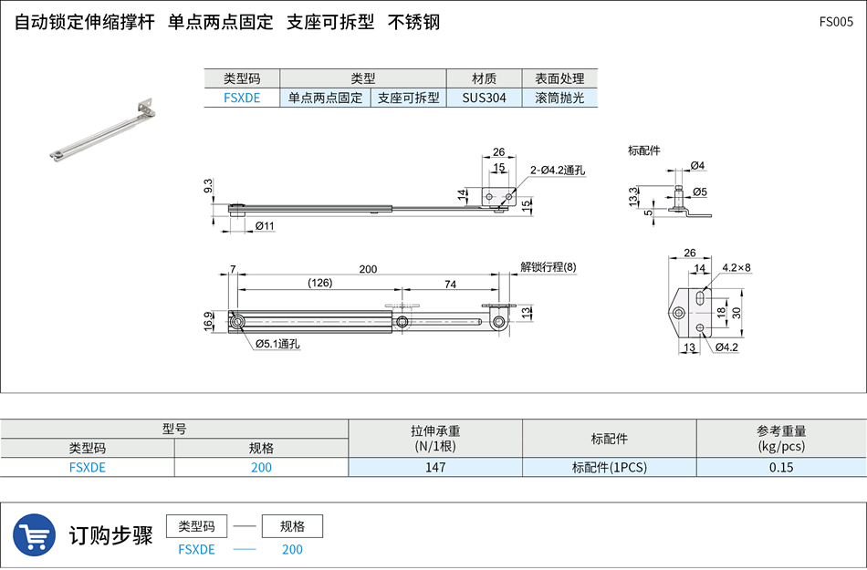 FS005.png