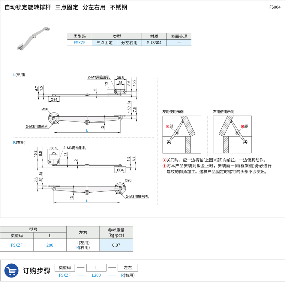 FS004.png