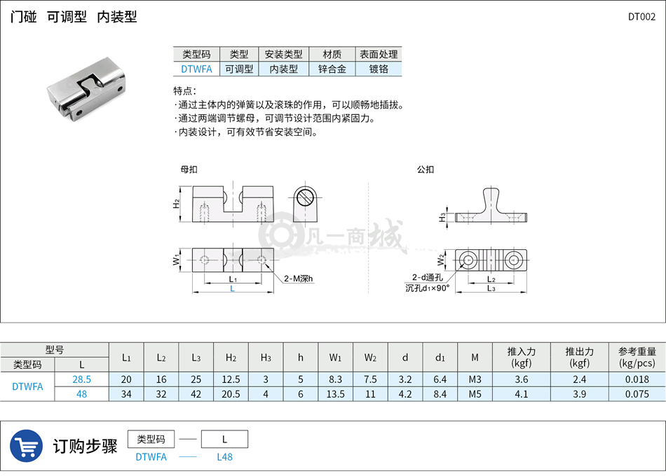 DT002.png