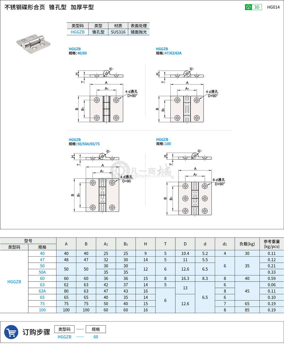 HG014.png