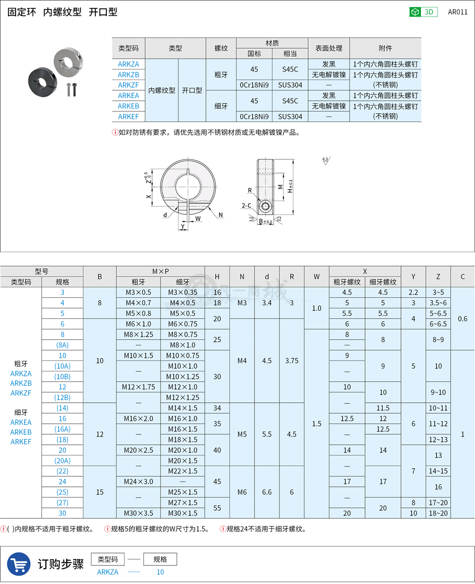 AR011.png