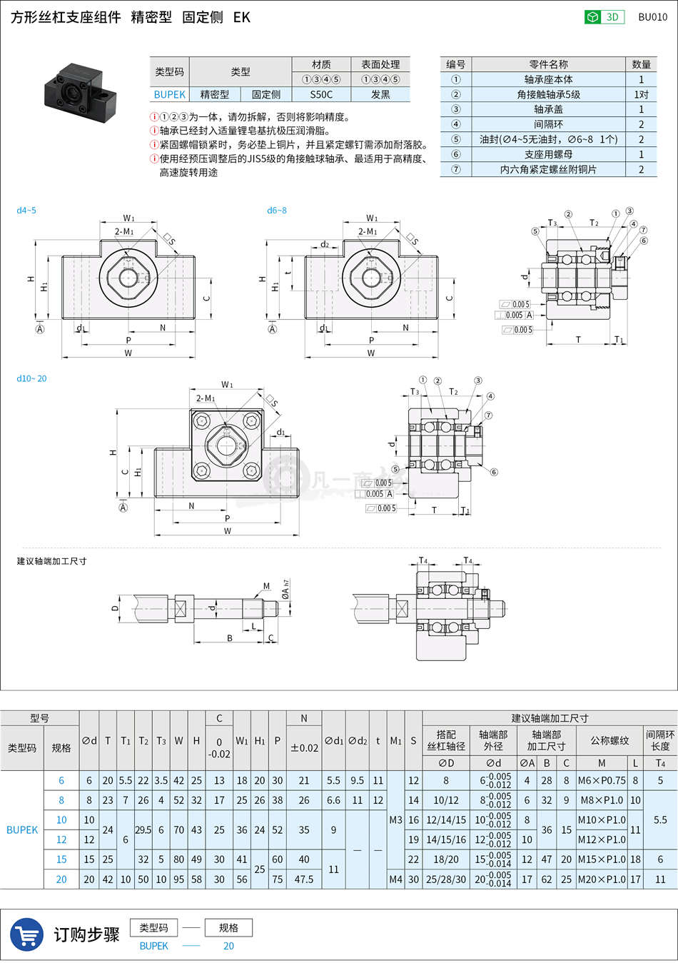 BU010.png