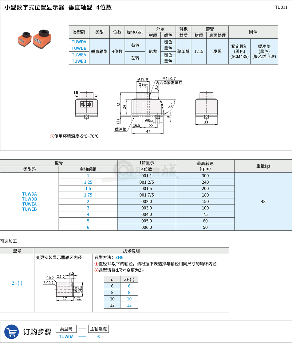 TU011.png