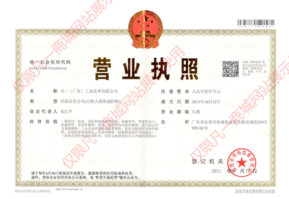 營(yíng)業(yè)執(zhí)照.jpg
