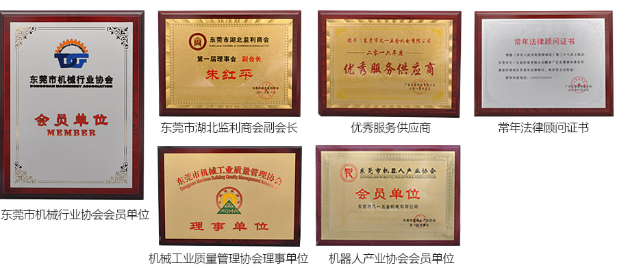榮譽(yù)證書