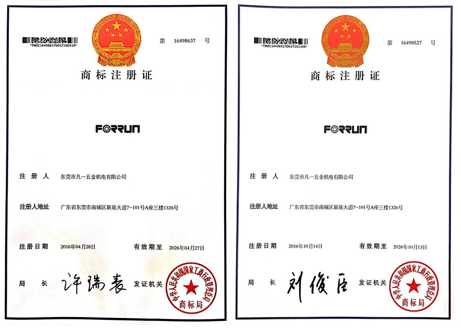 商標(biāo)注冊證書