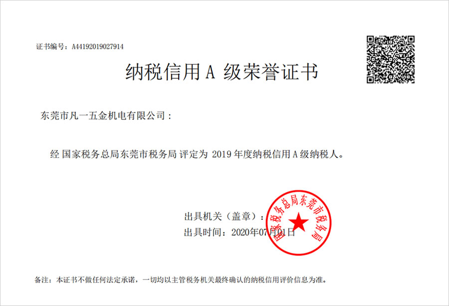 榮譽(yù)證書
