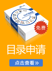 產(chǎn)品選型目錄申請