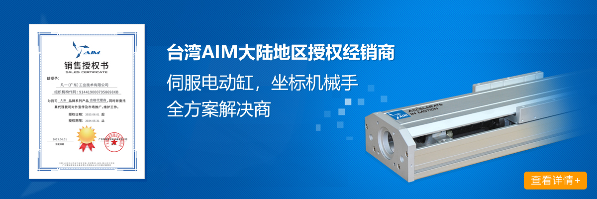 AIM授權(quán)代理