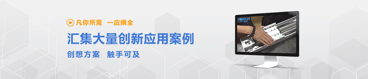 產(chǎn)品應(yīng)用視頻