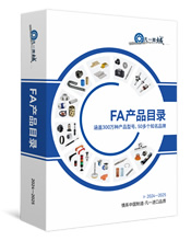 FA產(chǎn)品目錄PDF