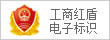 粵工商備P191611000945