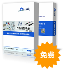免費(fèi)送手冊