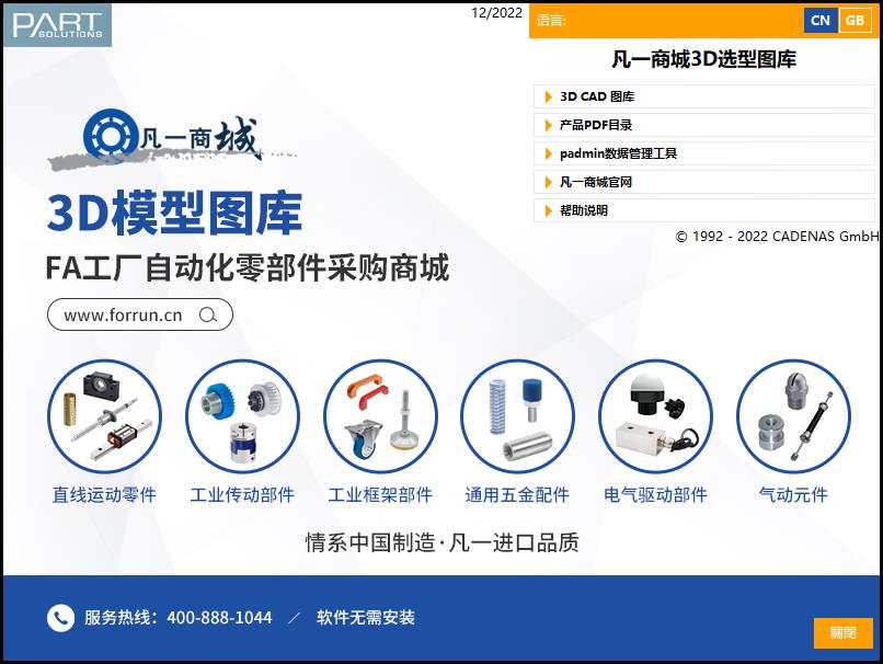 3D電子目錄介紹1